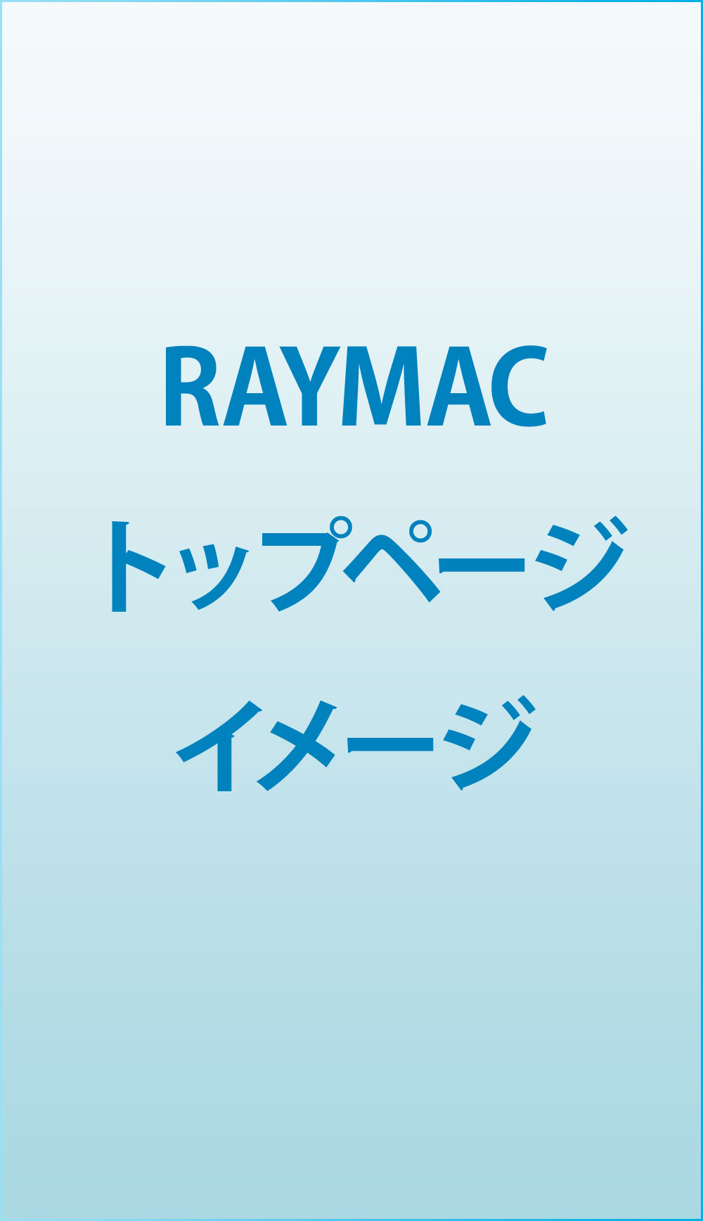 RAYMAC